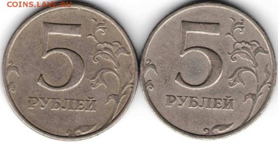 5 рублей 1998 г. ммд 2 шт. прошу определить разновидности - 5 руб