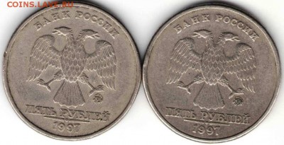 5 рублей 1997 г. ммд 2 шт. прошу определить разновидности - 5 руб4