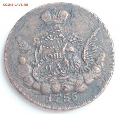 Копейка 1755 необычный тройной перечекан - 3.JPG