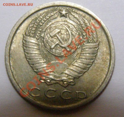 15 копеек 1980 года () - PC298663.JPG