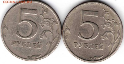 5 рублей 1997 г. спмд 2 шт. прошу определить разновидности - 5 руб2