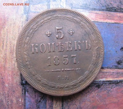 5к 1857 ЕМ - IMG_2382.JPG