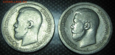 50коп.1897год.(2 монеты)-оценка - IMG_3335.JPG