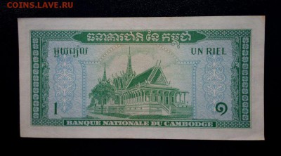 Камбоджа 1 риэль 1956 unc до 23.11.16. 22:00 мск - Камбоджа 1-56 - 1