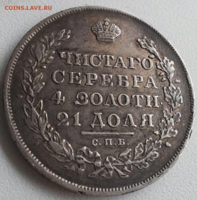 Рубль 1830 г, массон, СПБ Н•Г, кор.ленты, до 22.11.16. с 200 - 2016-11-17_13.21.25
