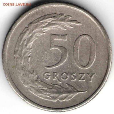 Польша. 50 грошей 1992 г. до 24.00 23.11.16 г. - ИНОМОН11