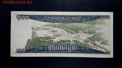 Камбоджа 100 риэлей 1972 unc до 23.11.16. 22:00 мск - Камбоджа 100-72 - 1