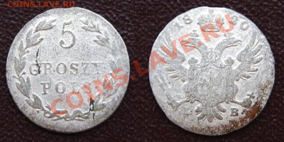 Две монеты 5 грошей для Польши  1820 , 1825гг. - 5гр.полских 1820г..JPG