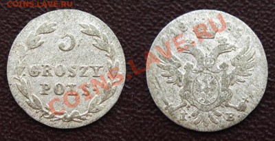 Две монеты 5 грошей для Польши  1820 , 1825гг. - 5гр.полских 1825г..JPG