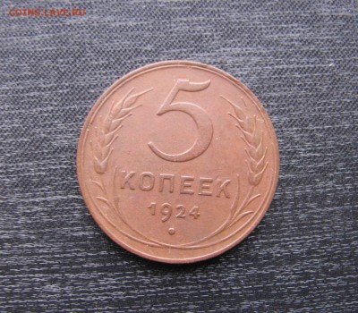 5к 1924г. - IMG_2414.JPG