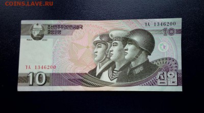 Северная Корея 10 вон 2002 unc до 23.11.16. 22:00 мск - СК 10-02 - 2