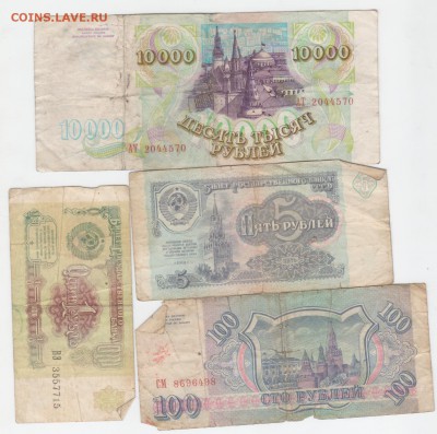 10 000 1993г. без мод. и 1 рубль 1991г. серия АА - Рисунок (29)