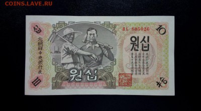 Северная Корея 10 вон 1947 unc до 23.11.16. 22:00 мск - СК 10-47 - 2