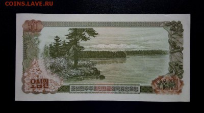 Северная Корея 50 вон 1978 unc до 23.11.16. 22:00 мск - СК 50-78 - 1