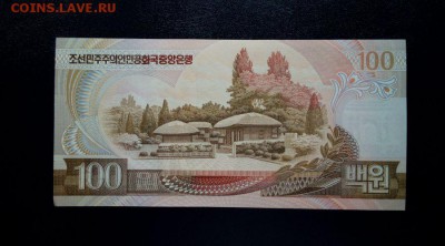 Северная Корея 100 вон 1992 unc до 23.11.16. 22:00 мск - СК 100-92 - 1