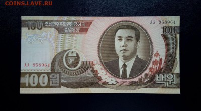 Северная Корея 100 вон 1992 unc до 23.11.16. 22:00 мск - СК 100-92 - 2