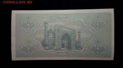 Узбекистан 1 сум 1992 unc до 23.11.16. 22:00 мск - Уз 1-92 - 1