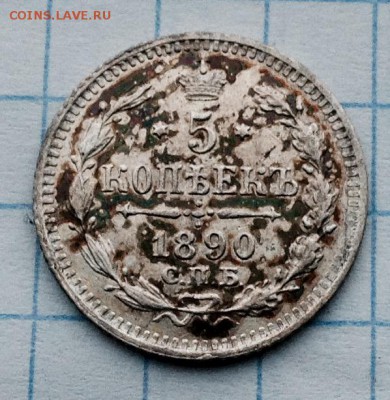 5 к 1890 Предпродажная оценка?Не умытые. - FullSizeRender (23)