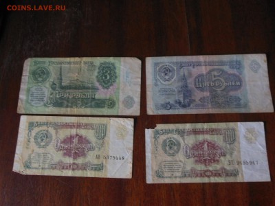 1,3 и 5 руб.1991 года. - DSCN0278.JPG