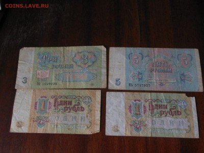 1,3 и 5 руб.1991 года. - DSCN0281.JPG