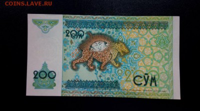 Узбекистан 200 сум 1997 unc до 23.11.16. 22:00 мск - Уз 200-97 - 1