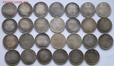1 рубль 1875 - 21312
