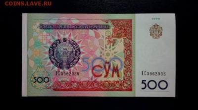 Узбекистан 500 сум 1999 unc до 23.11.16. 22:00 мск - Уз 500-99 - 2