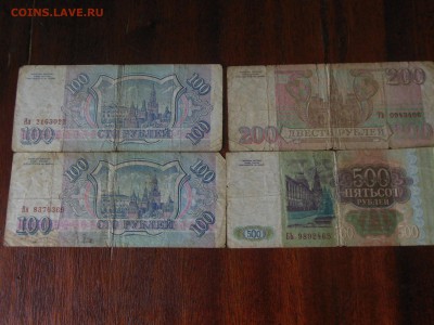 100,200,500 руб.1993 года. - DSCN0283.JPG