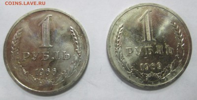 1 рубль 1966 и 1969 - 1