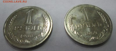 1 рубль 1966 и 1969 - 3