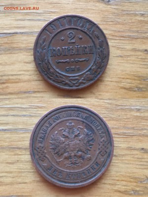 Набор монет 1911 года, 1,2,3,5 копеек!! - IMG_7784.JPG