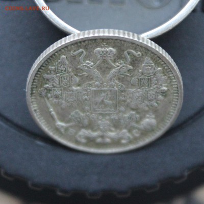 15 копеек 1915 вс - IMG_5857 копия