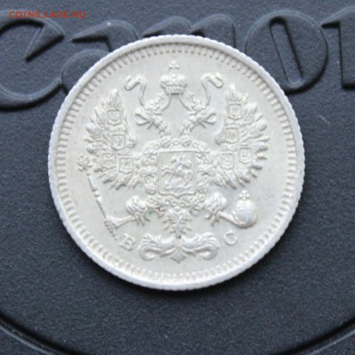 10 копеек 1915 вс - IMG_5862 копия