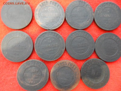 5 копеек 11 штук с 1870 по 1881г.г. - DSCN0935[1].JPG
