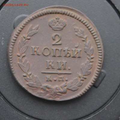 2 копейки 1821 км ам (22.11.16 до 22.00) - IMG_5826 копия