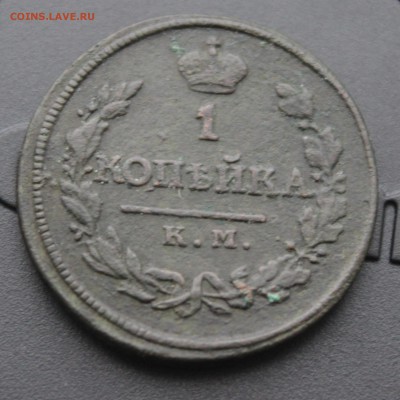 1 копейка 1818 км дб (22.11.16 22.00) - IMG_5836 копия