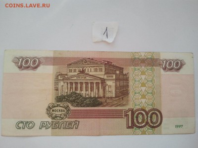 100 р. 2001 г. модификация - НИЗКИЙ СТАРТ, ЛОТ № 1 - 100 р. 2001  +1