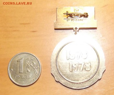 274 значка СССР  на большом вымпеле - DSCF5252-1.JPG