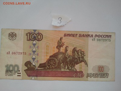 100 р. 2001 г. модификация - НИЗКИЙ СТАРТ, ЛОТ №3 - 100 р. 2001  3