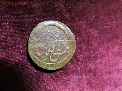 Хорезм. 5 таньга? - IMG_8148.JPG