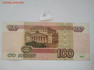 100 р. 2001 г. модификация - НИЗКИЙ СТАРТ, ЛОТ № 4 - 100 р. 2001  +4