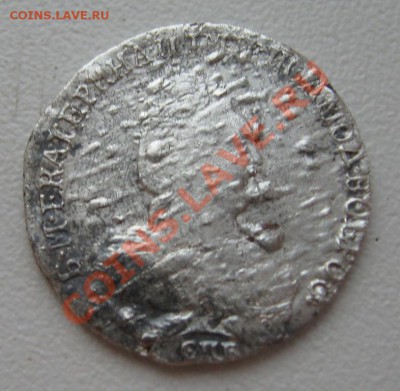 Гривенник  Eкатерины-II 1794г. - 2085003