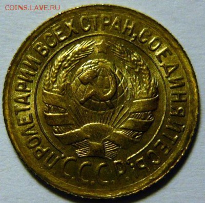 1 копейка 1935г (Ст.т.)UNC - P1170055.JPG