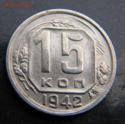 15 коп 1942 год__КОШЕР_желуди супепрочекан___до 22.11. 22-00 - 243.JPG