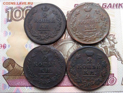 2 копейки 1812, 2 копейки 1814(3шт.) до 19.11 в 21.00мск. - 1.JPG