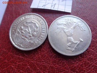 50 копеек 1922 (П.Л.)и 1924 г (Т.Р.) обр. до 21-11 мск 21.11 - DSC06444.JPG