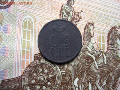 Денежка 1853 ЕМ. до 19.11 в 21.00мск. - 2.JPG