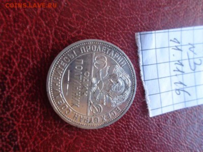 50 копеек (полтинник) 1925 г (П.Л) обр. до 21-11 мск 21.11 - DSC06461.JPG