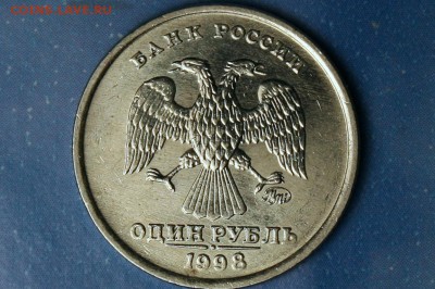 1 рубль 1998 спмд в штемпельном блеске, оценка - IMG_4148