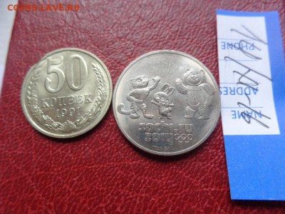 50 копеек 1991 г брак на гурте  до 21-11 мск 21.11 - DSC06480.JPG